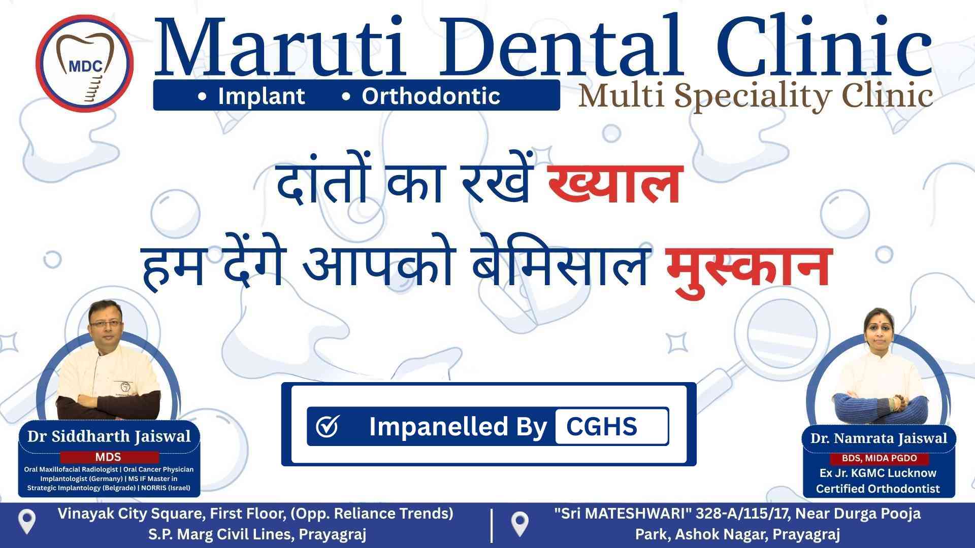 Maruti Dental Clinic